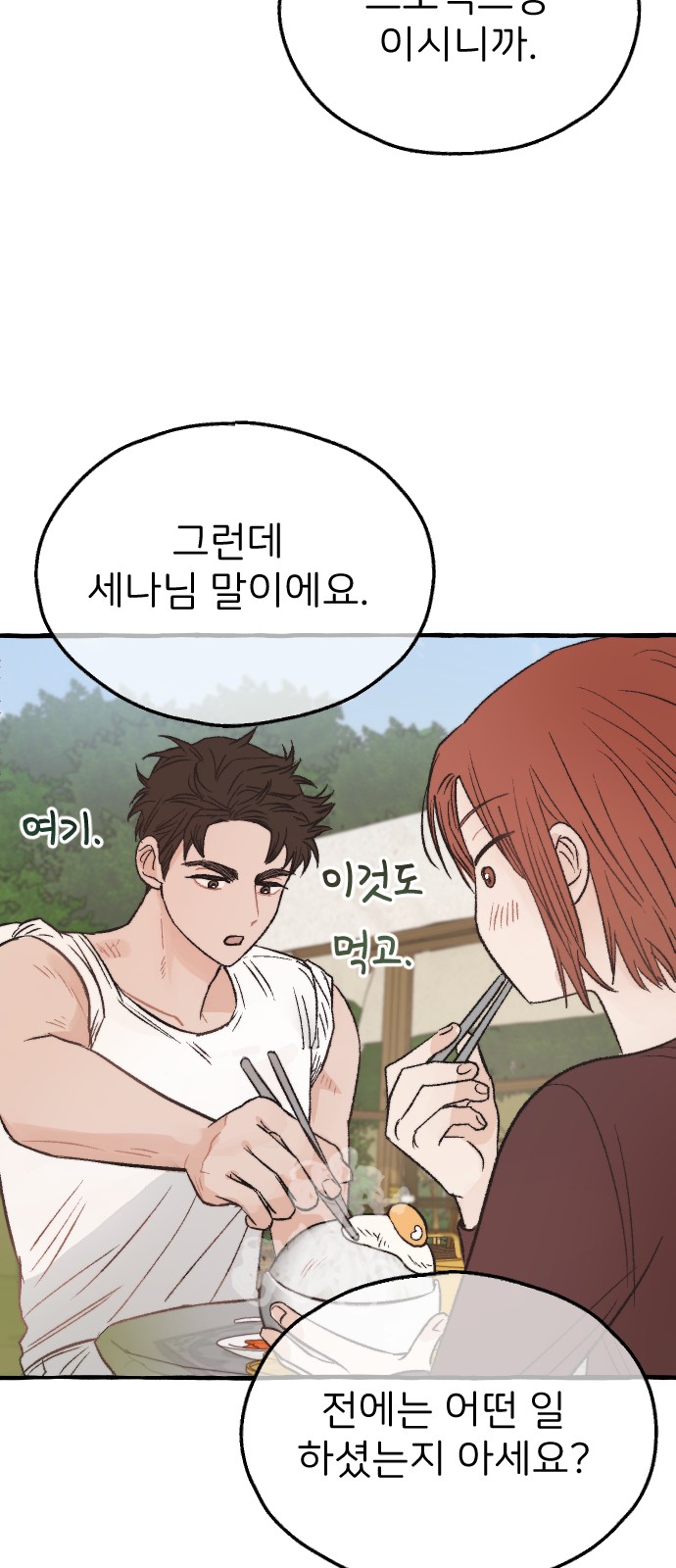 87 페이지