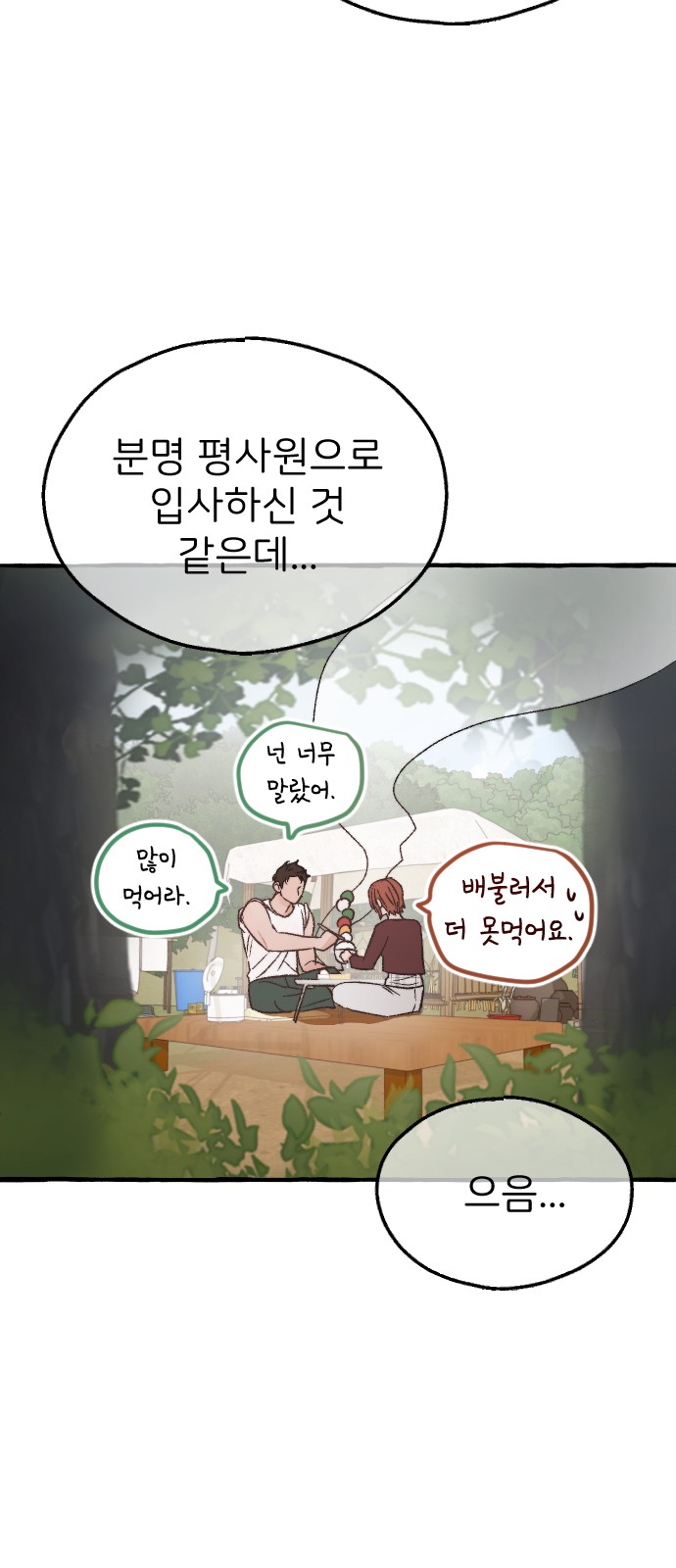 88 페이지