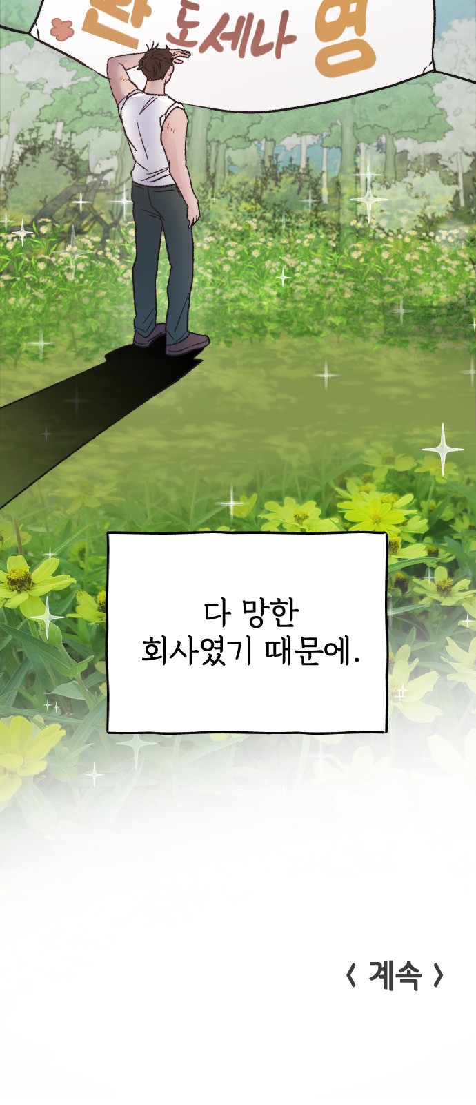 93 페이지