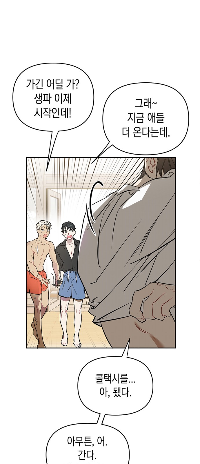 104 페이지