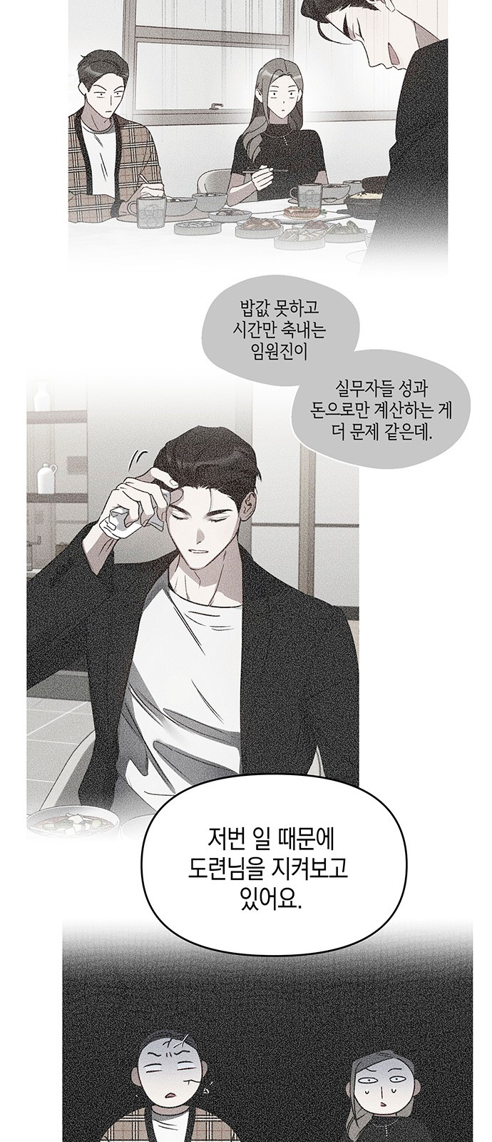 68 페이지