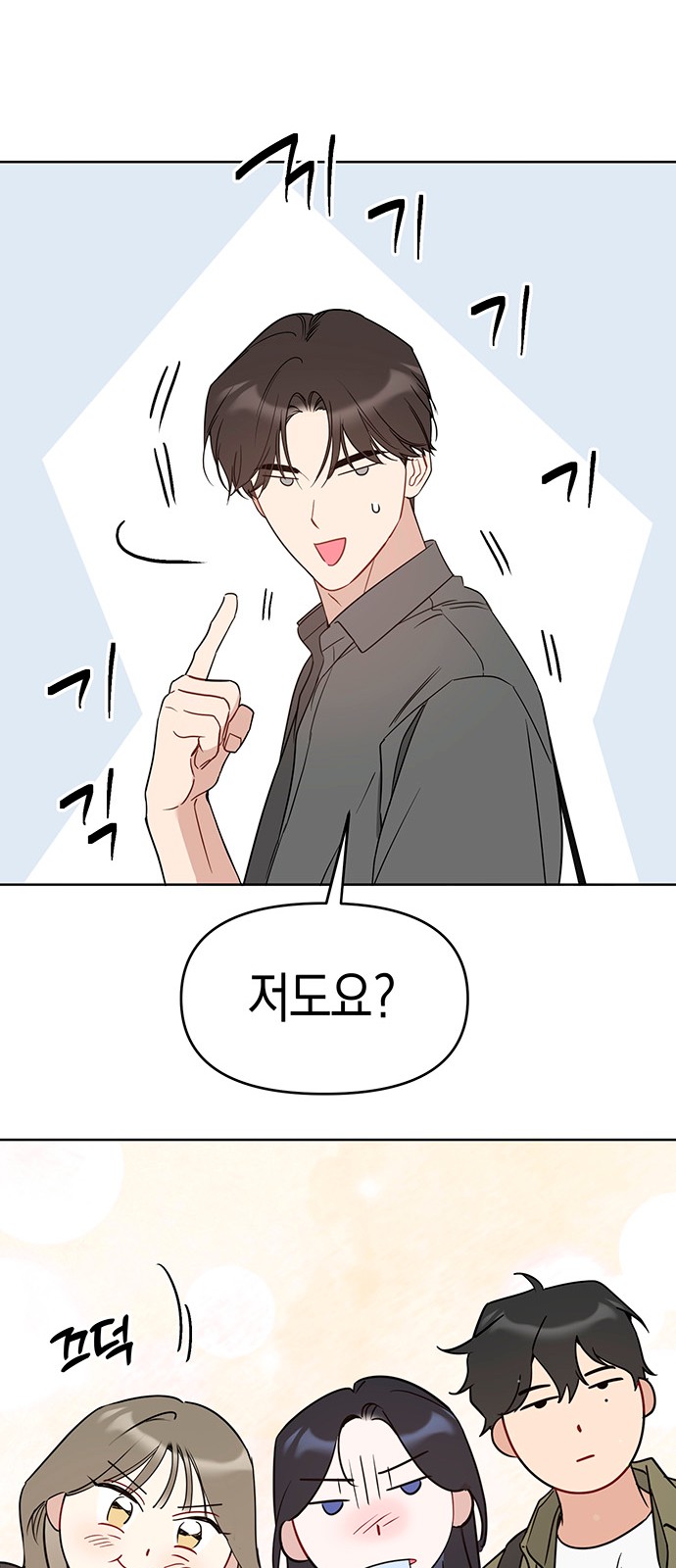61 페이지