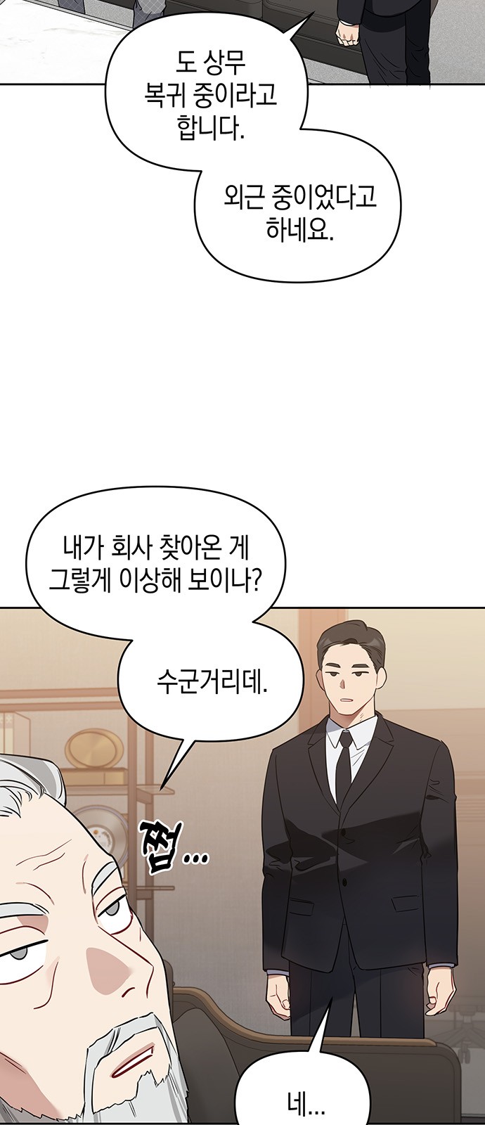 8 페이지