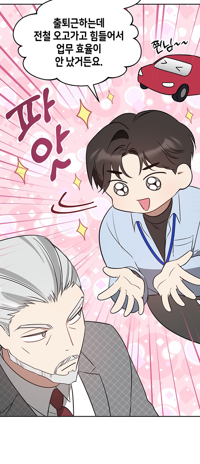 29 페이지