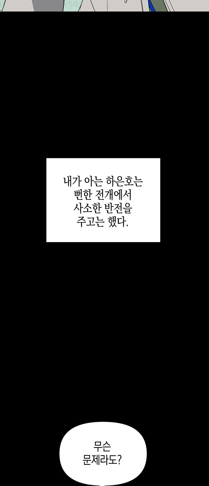 77 페이지