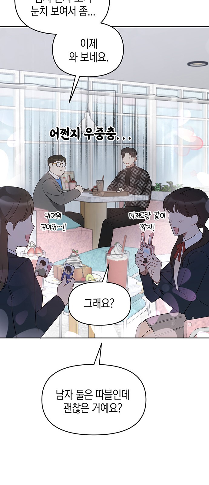 68 페이지
