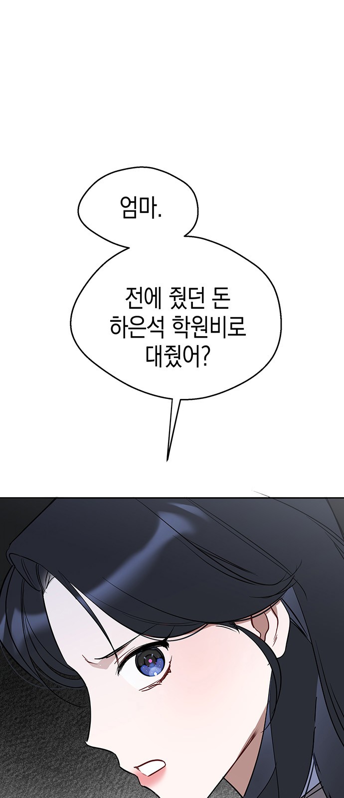 86 페이지