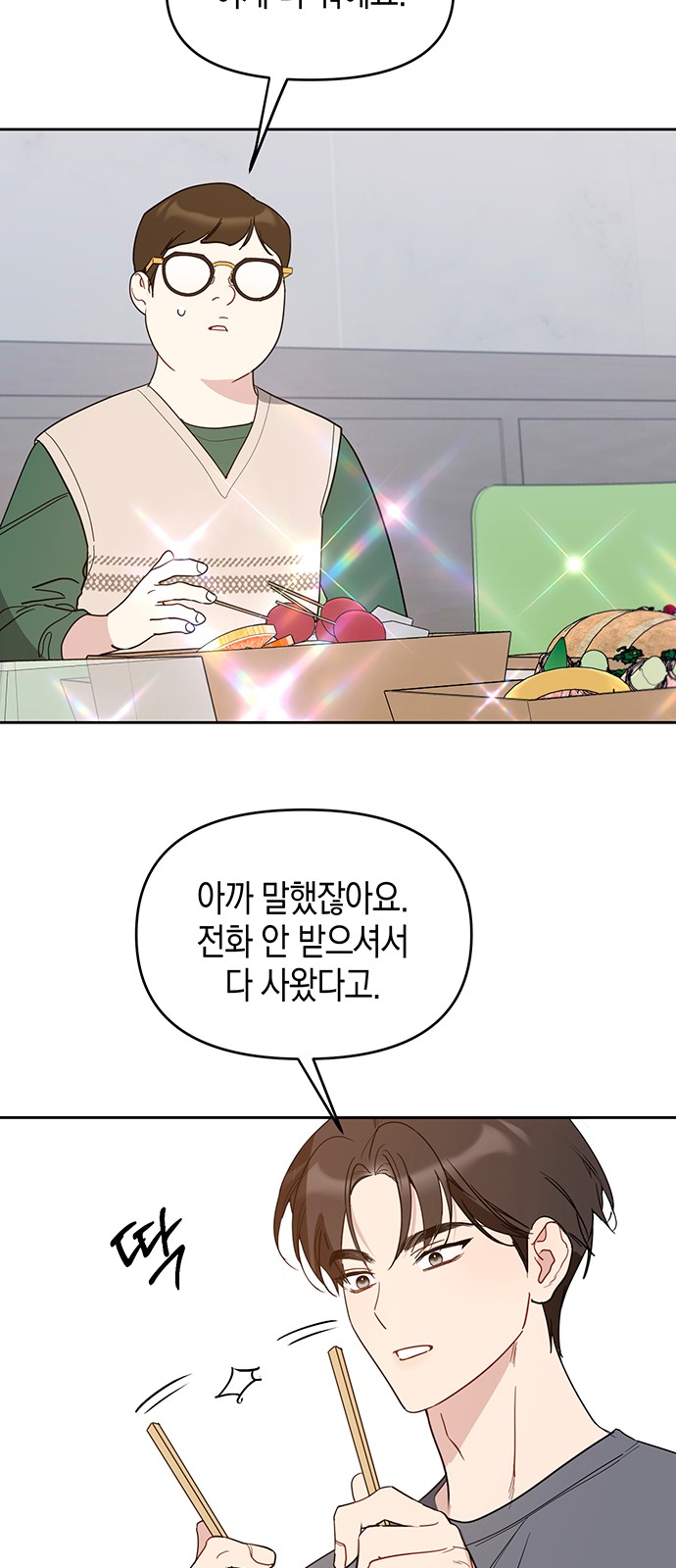 54 페이지