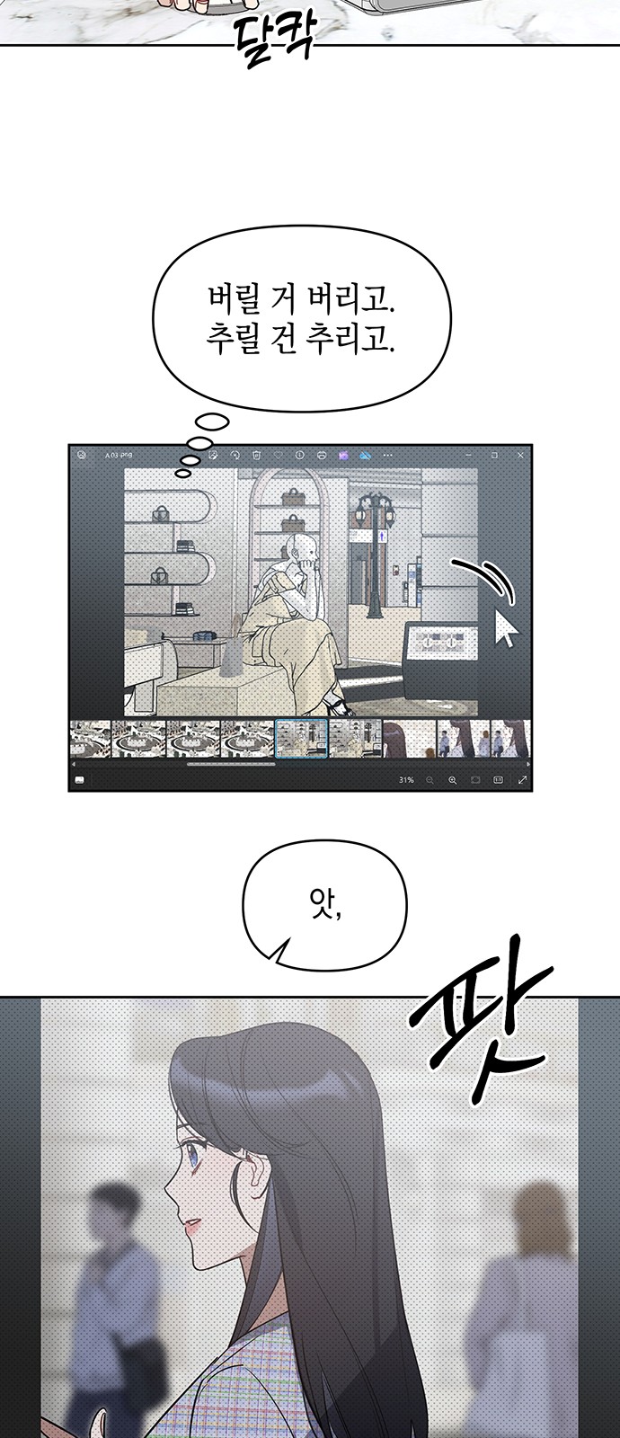 31 페이지