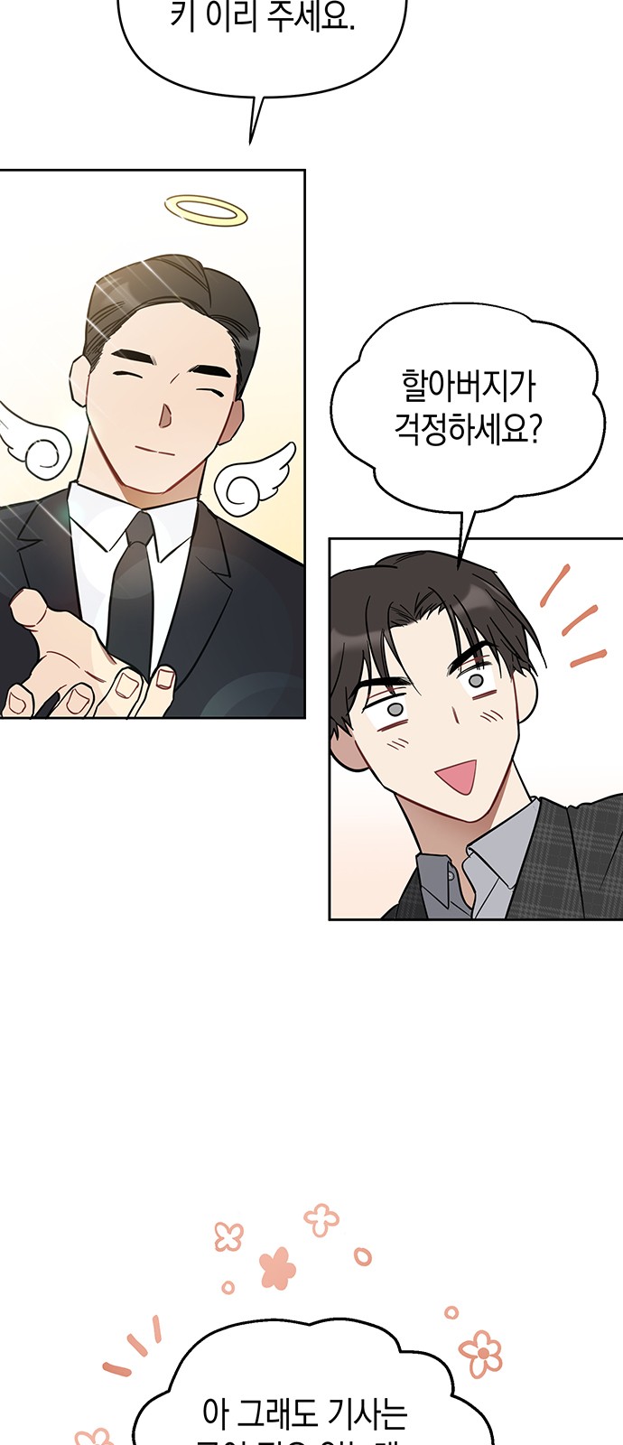 61 페이지