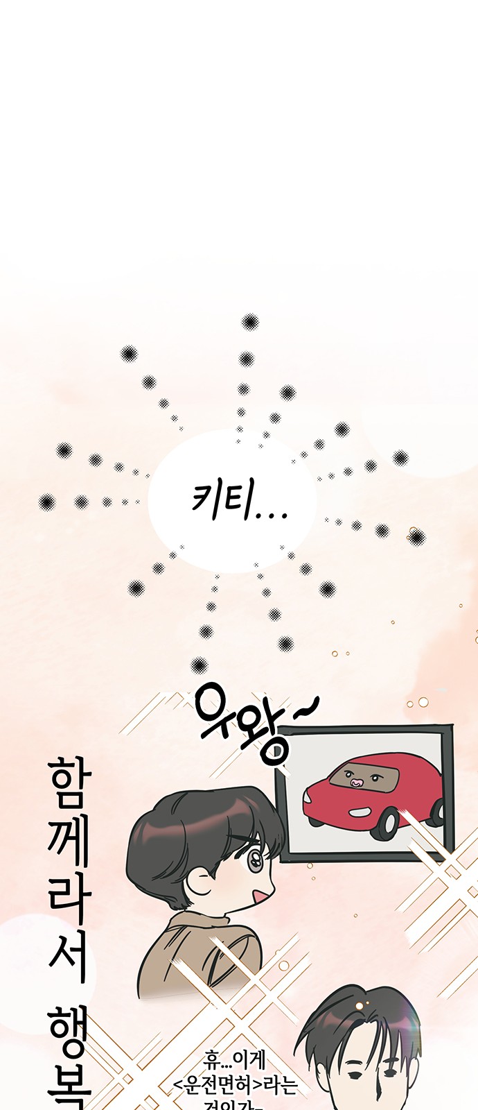 68 페이지