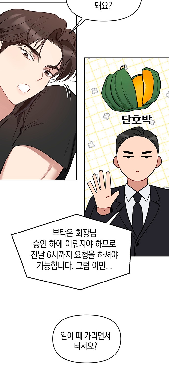 24 페이지