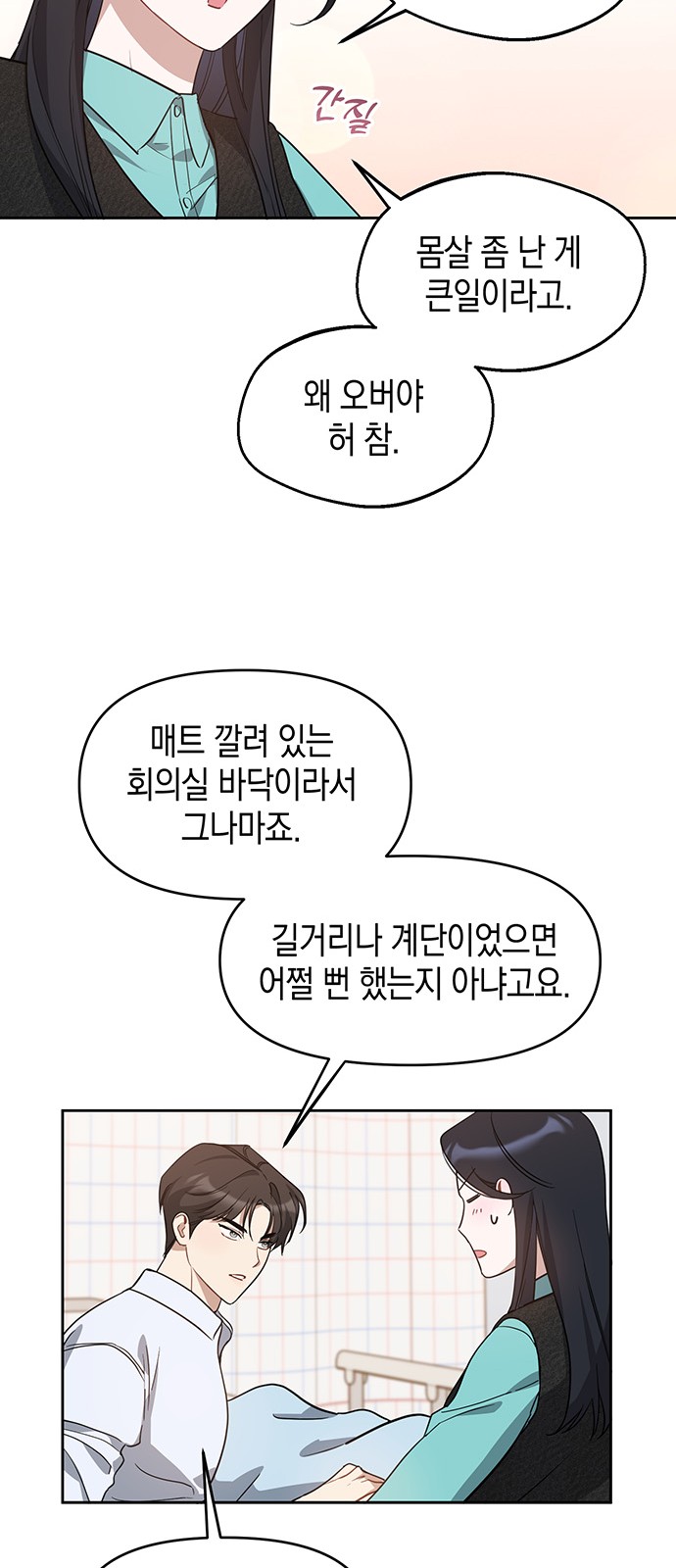 35 페이지