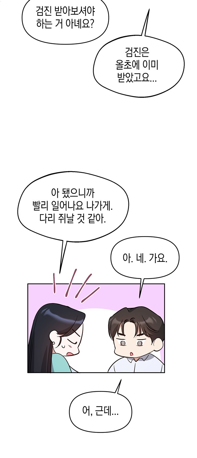 36 페이지