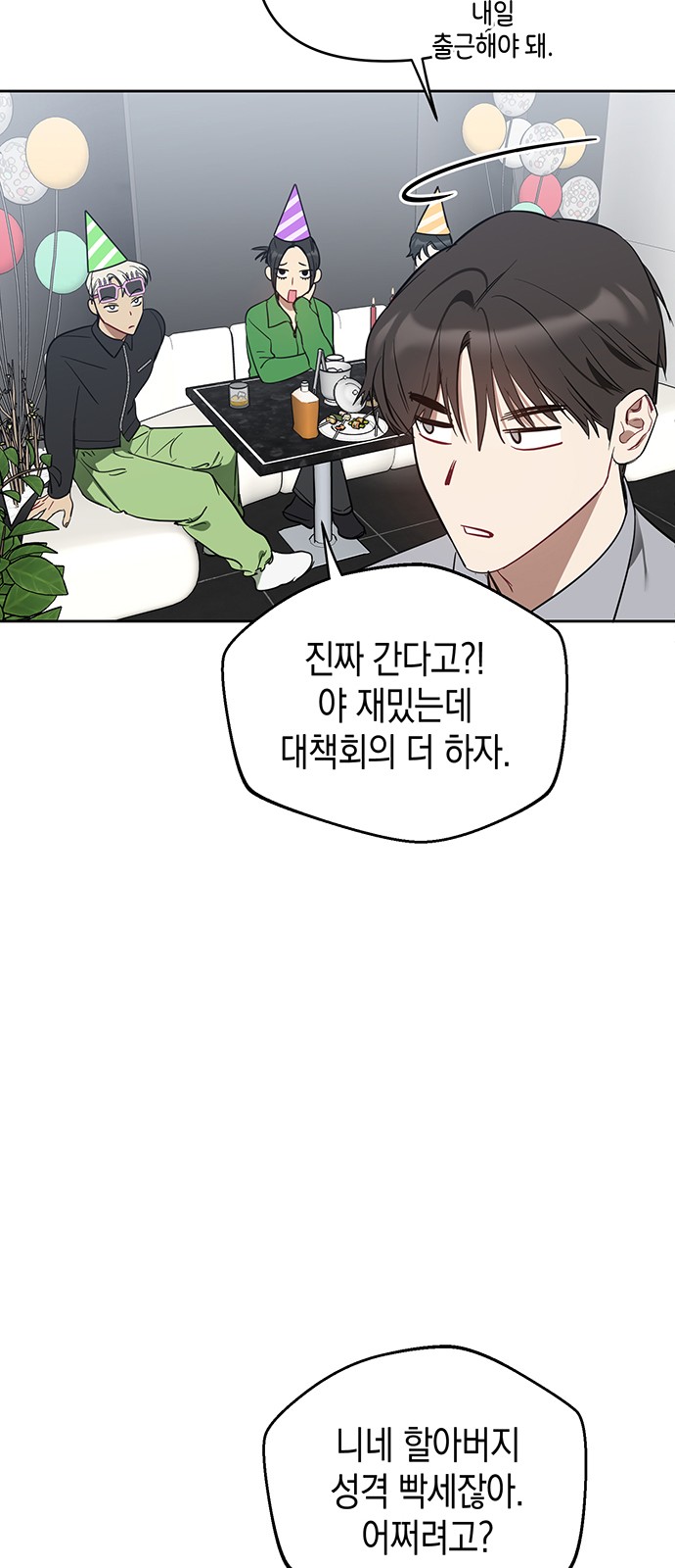 61 페이지