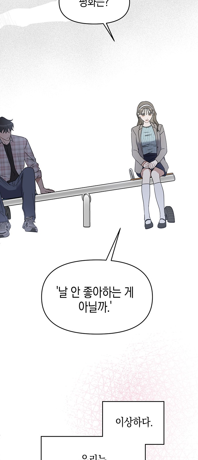 42 페이지