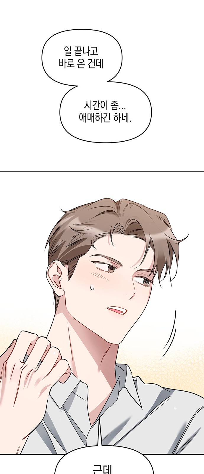 54 페이지