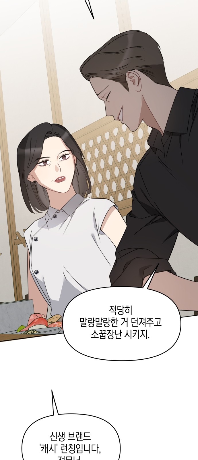 54 페이지