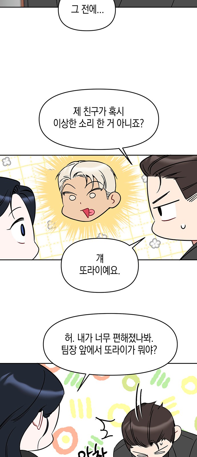 39 페이지