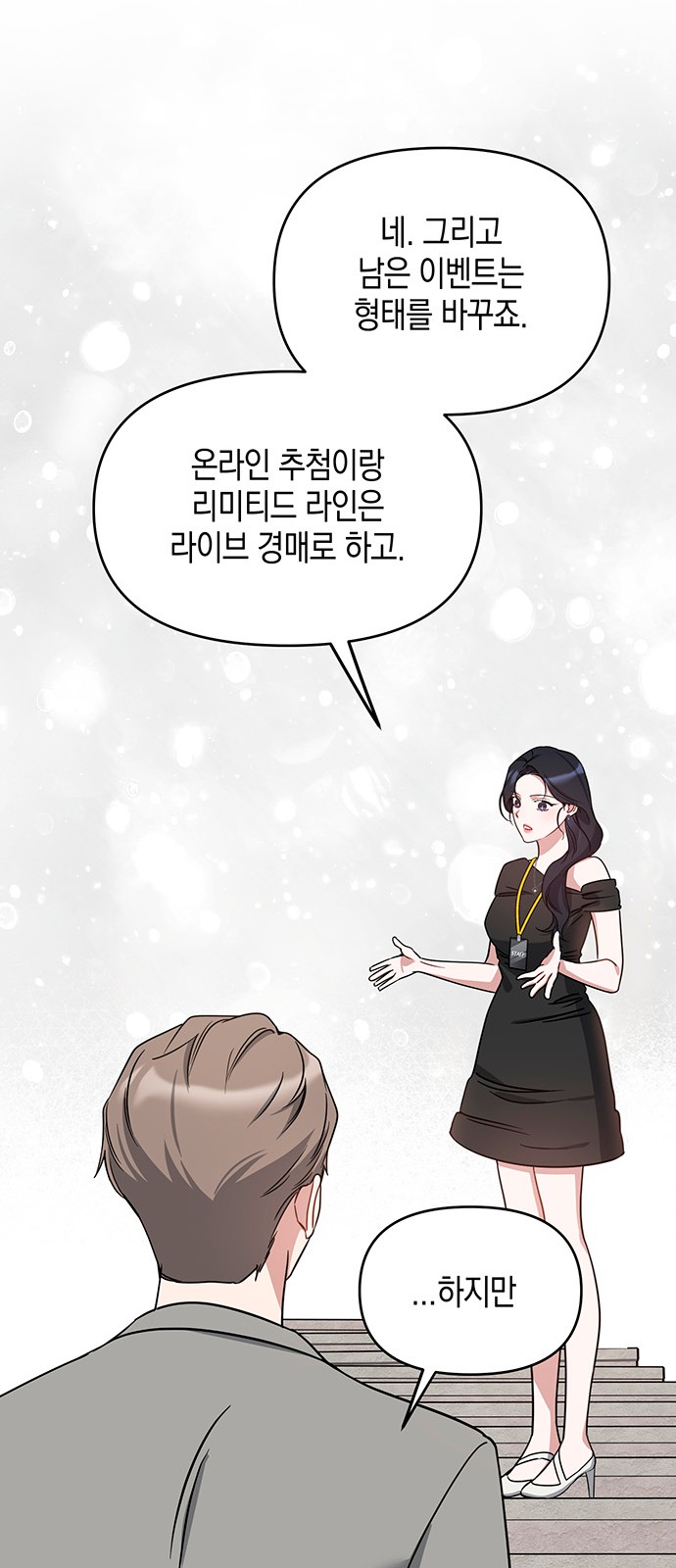 69 페이지