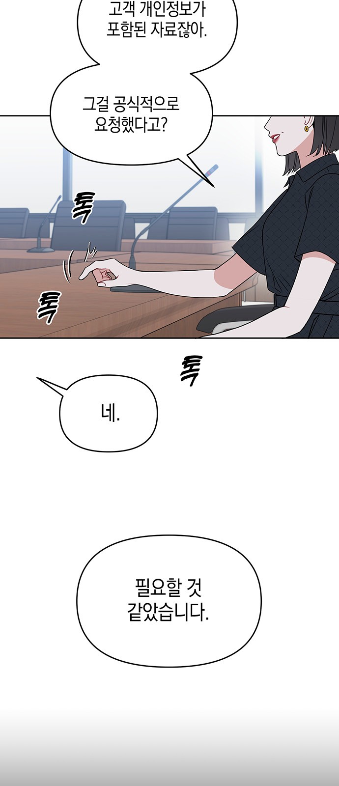 53 페이지