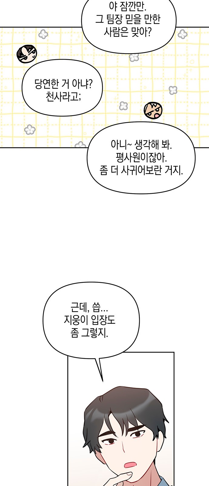 6 페이지