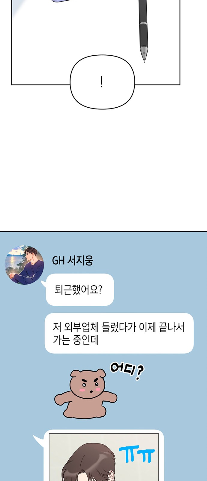 74 페이지