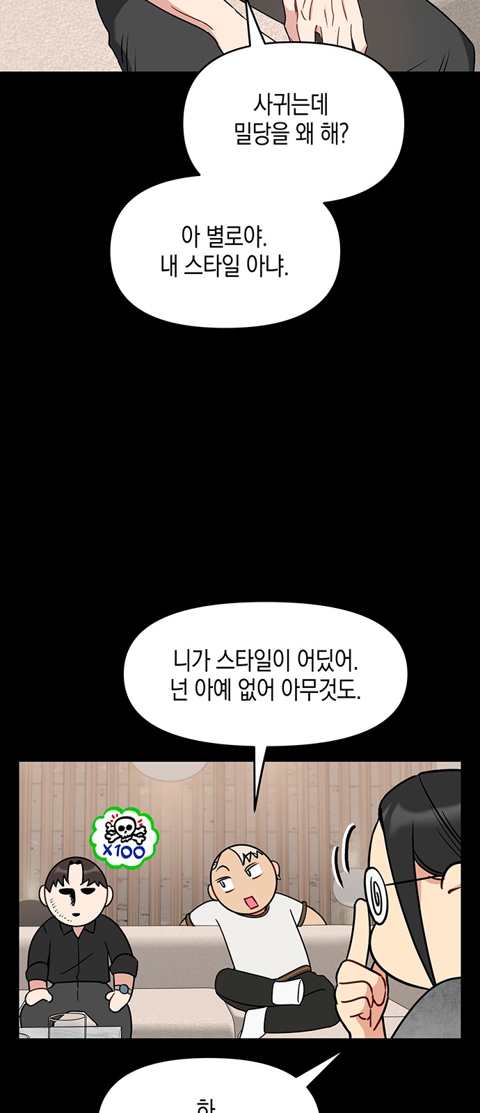 36 페이지
