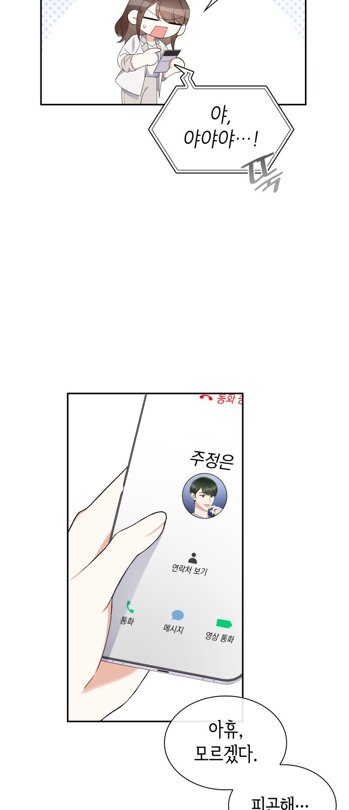 53 페이지