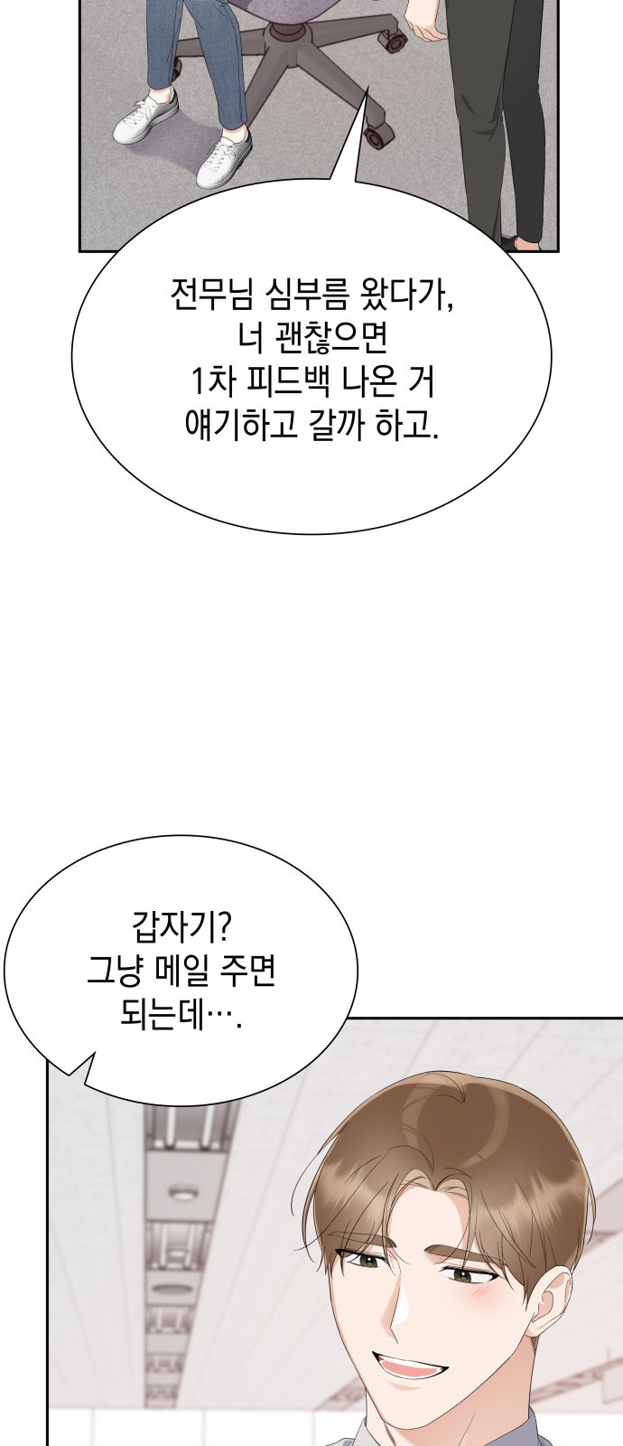 69 페이지