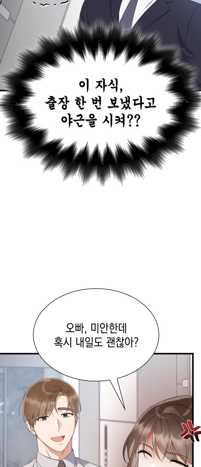 61 페이지