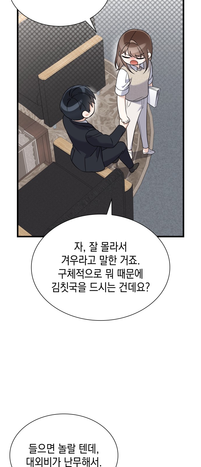 29 페이지