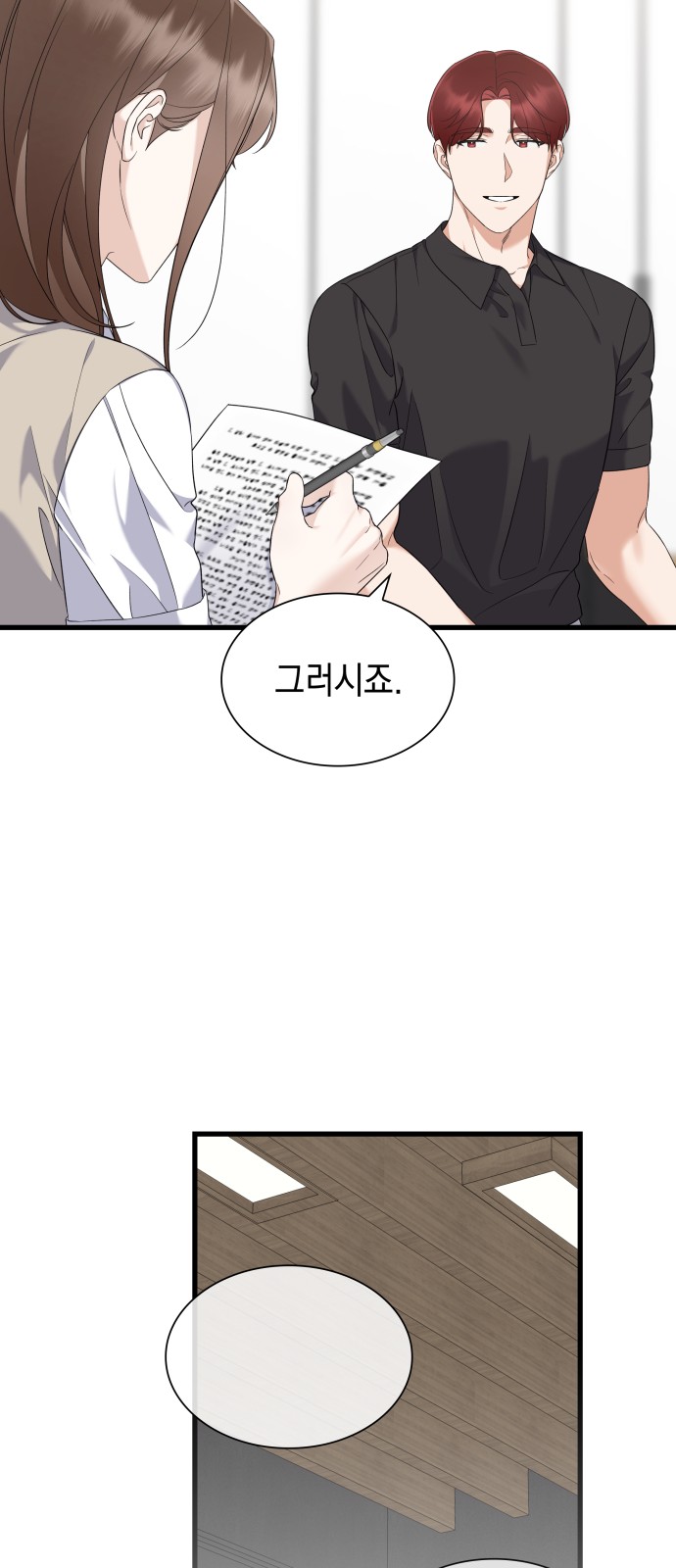 69 페이지