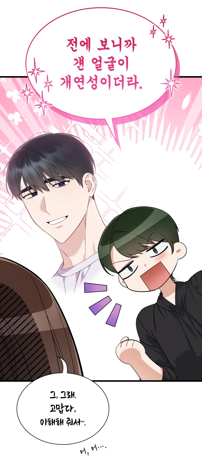 53 페이지