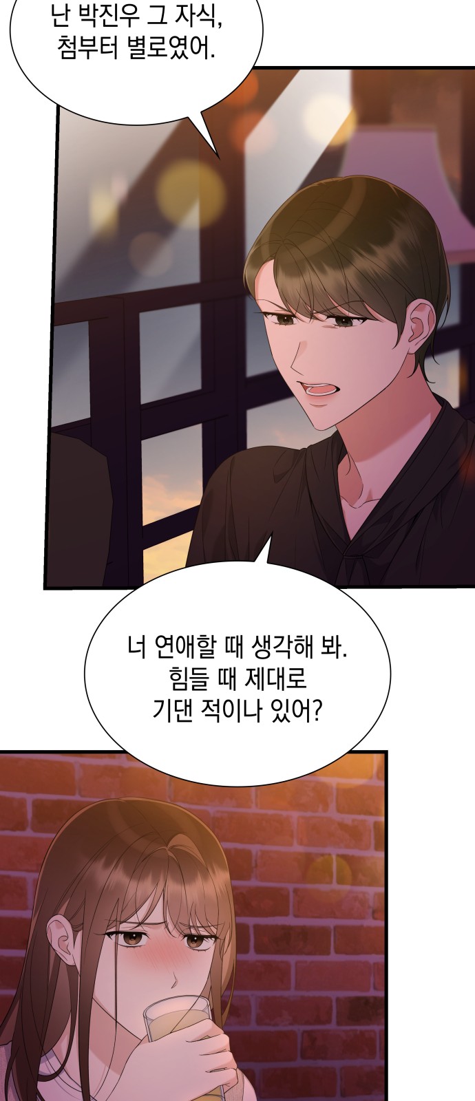 8 페이지