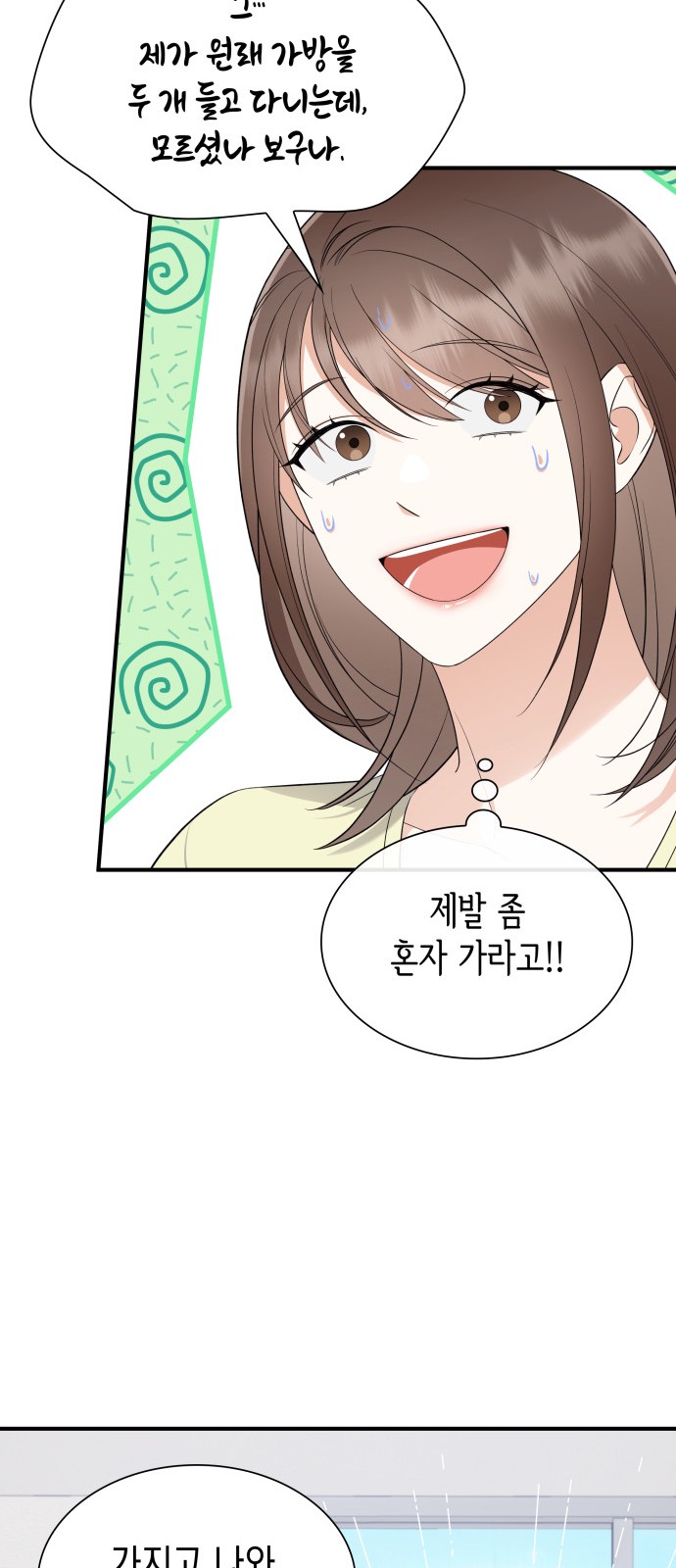 69 페이지
