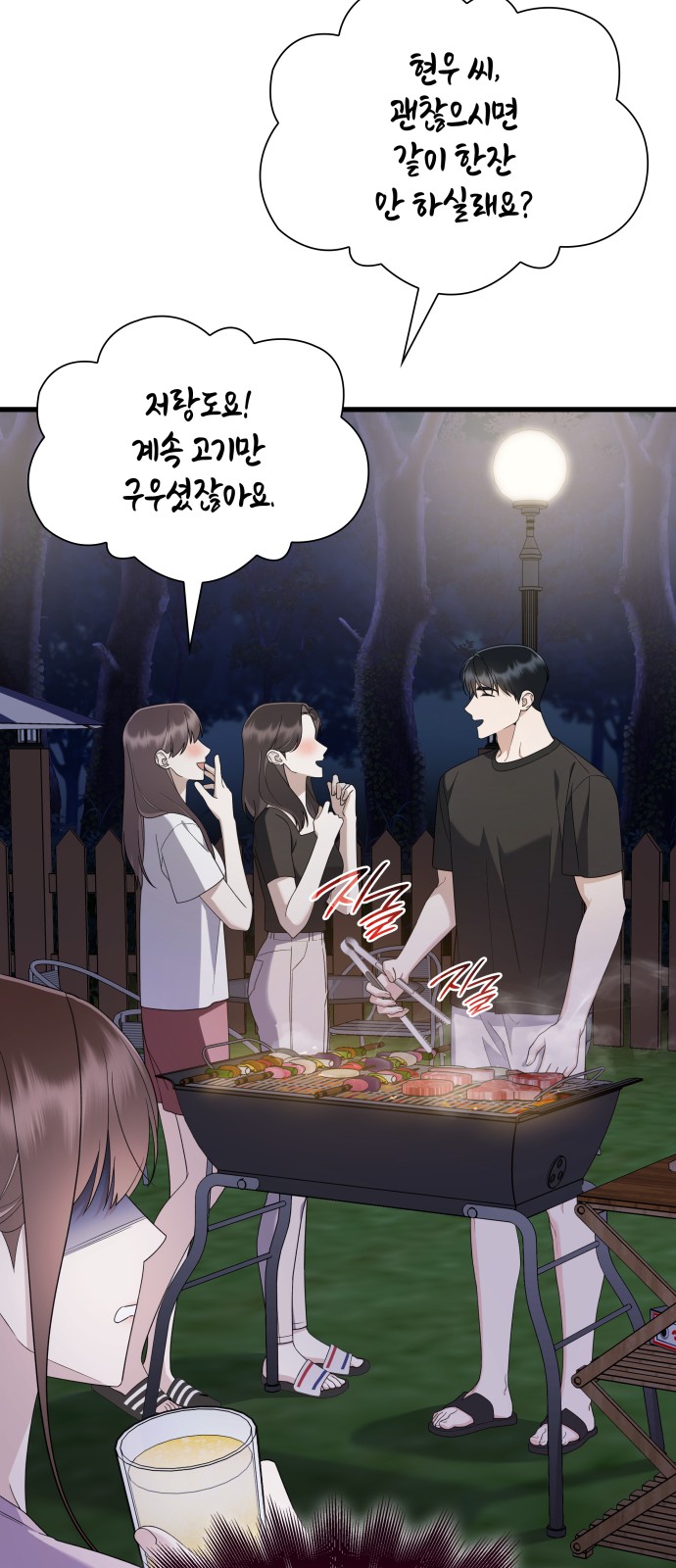 53 페이지
