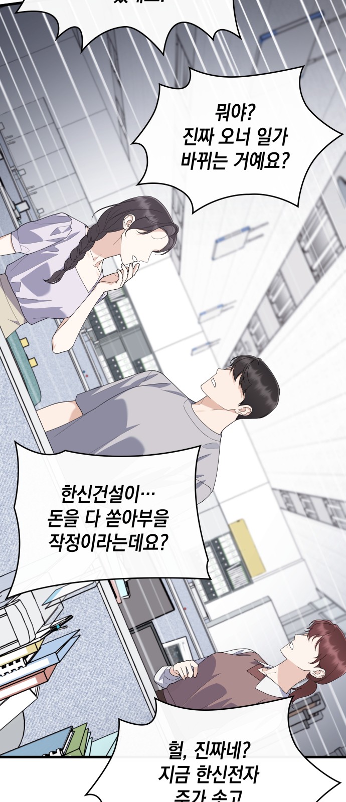 54 페이지
