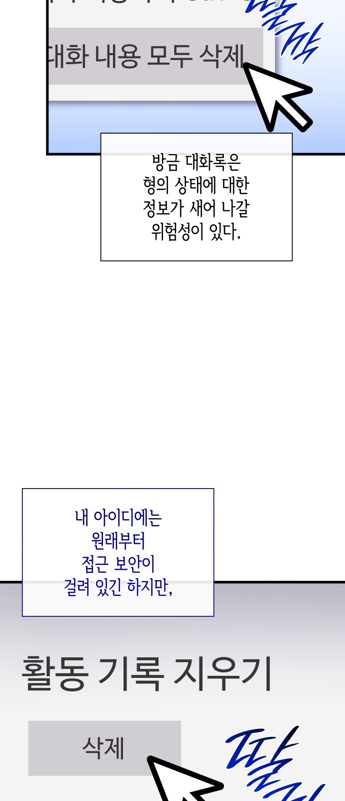 74 페이지