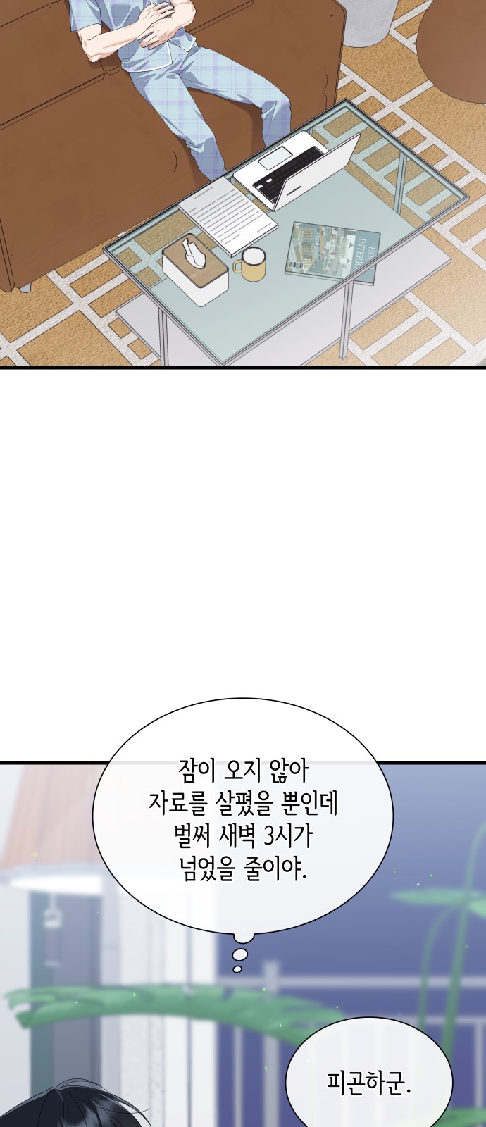 8 페이지