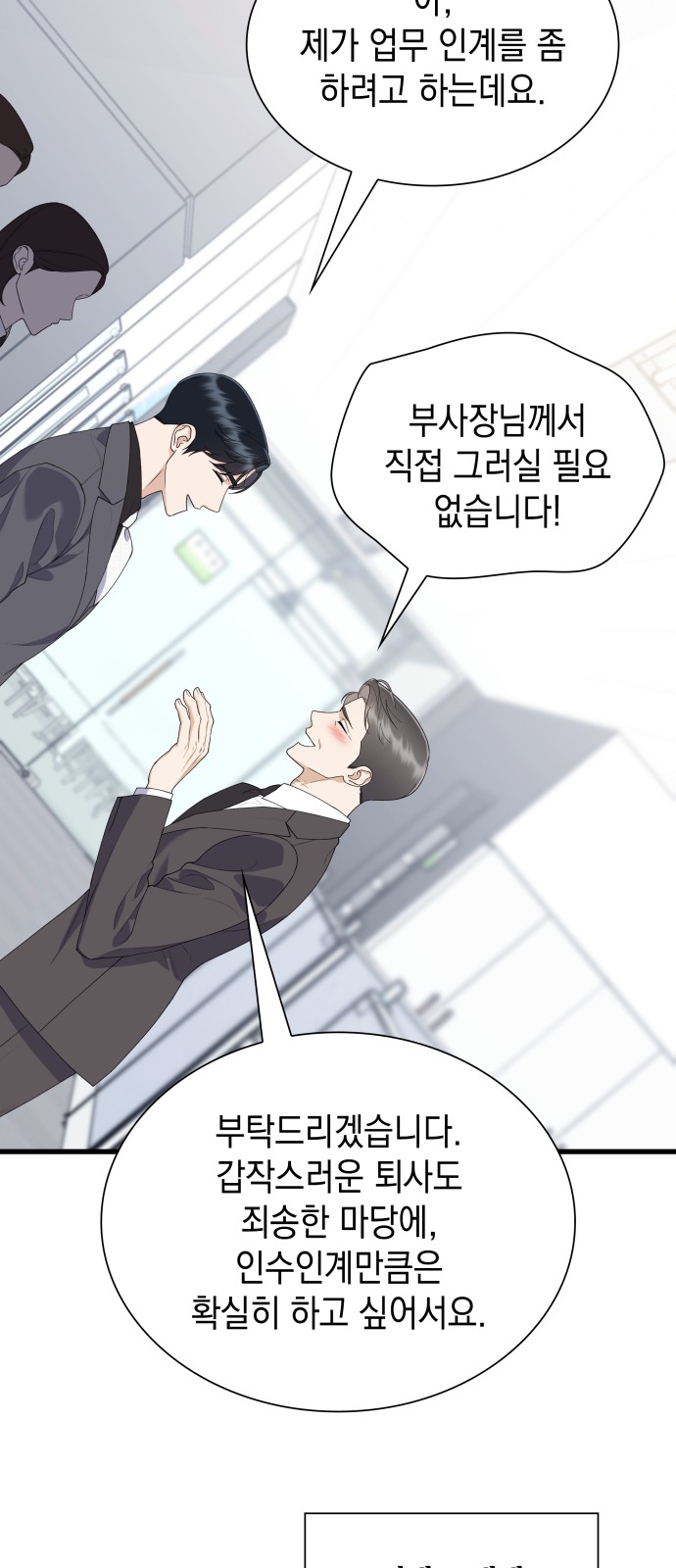 54 페이지