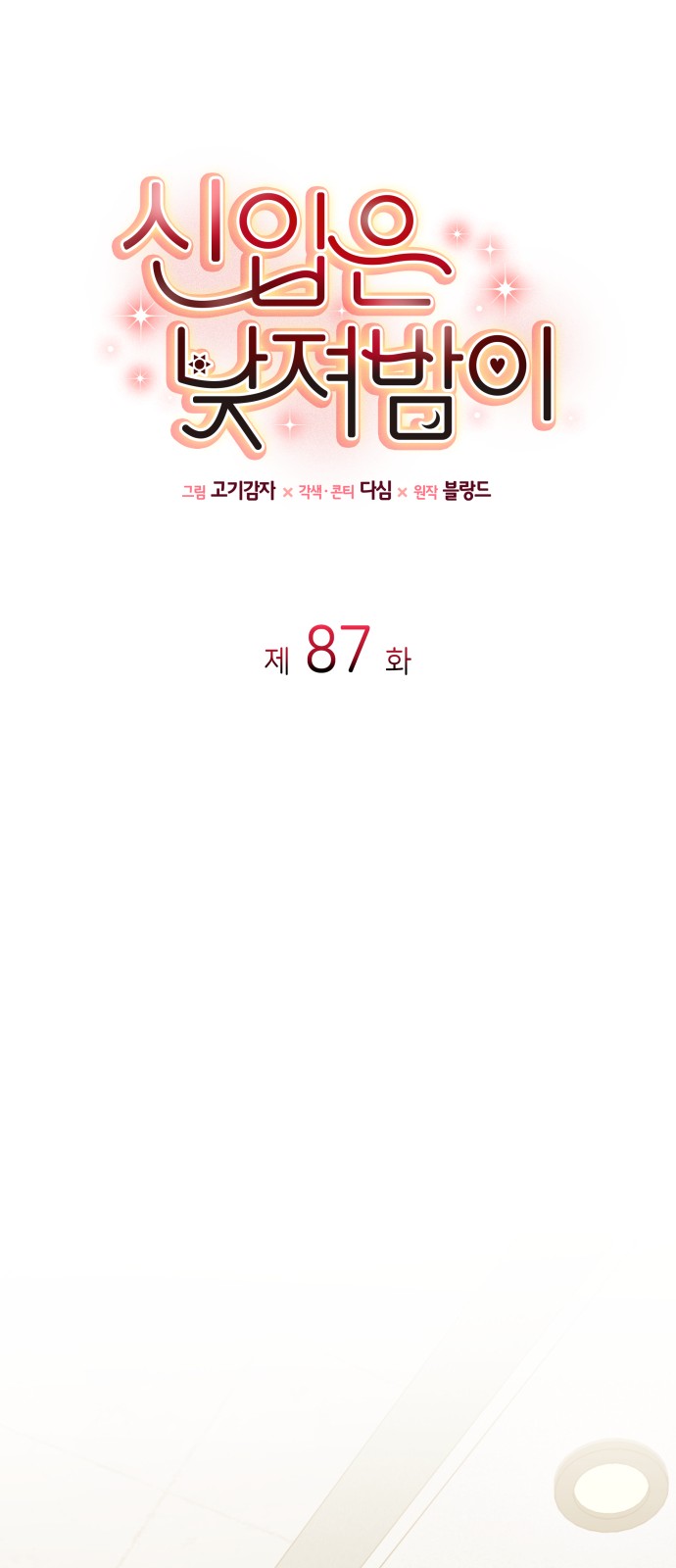 30 페이지