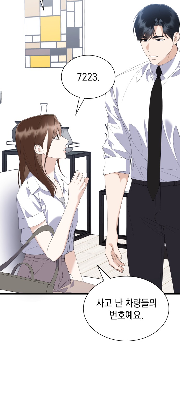69 페이지
