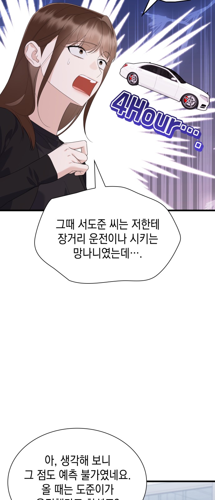 61 페이지