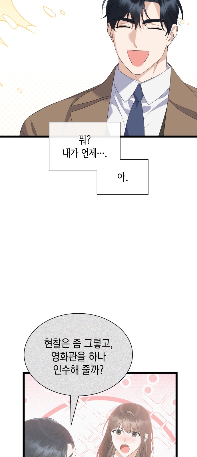 68 페이지
