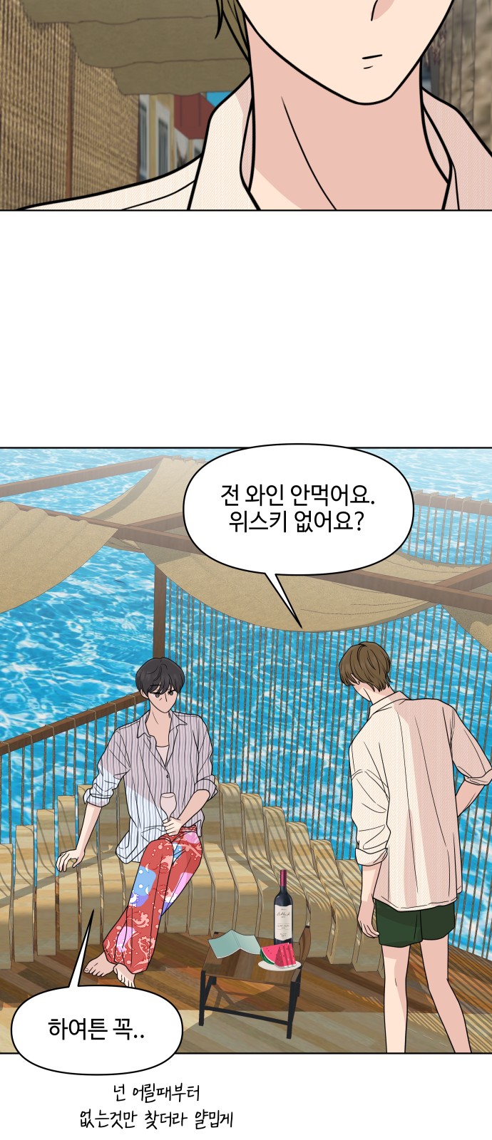 36 페이지