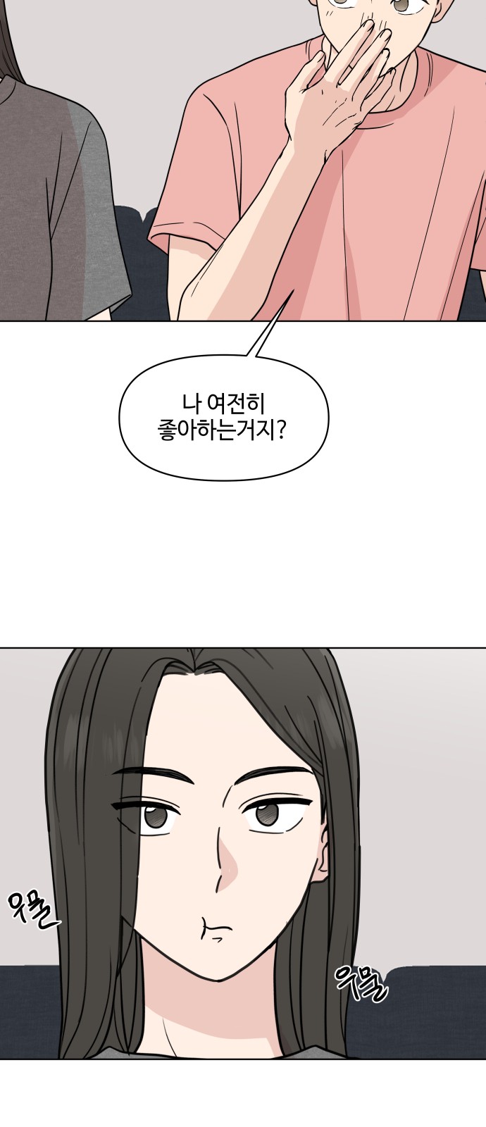 54 페이지