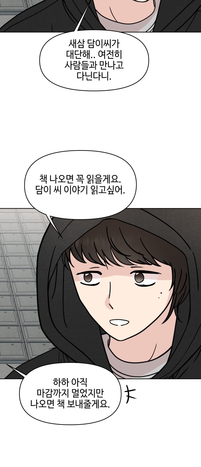 8 페이지