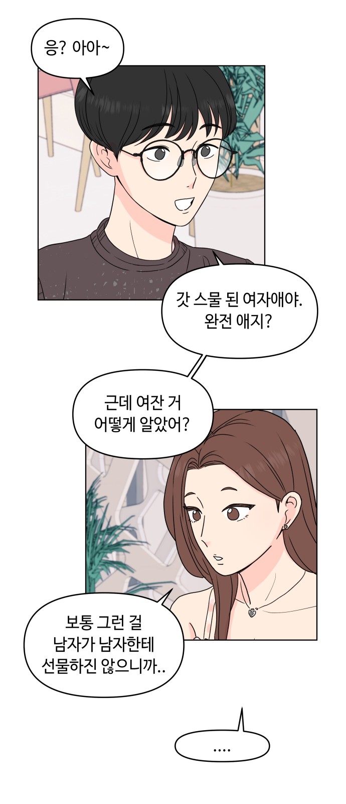 2 페이지