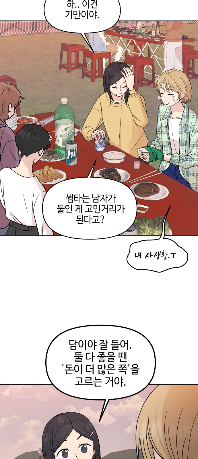 35 페이지
